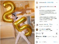「もっと自分の事を愛して」藤田ニコル、美太もも露わなショットで25歳の誕生日を報告