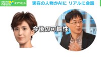 【映像】実物はできないのに! 「AIアナウンサー」を作って“ペラペラ英語で”話してみた