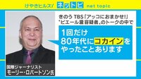 けやきヒルズ - ネットピ - モーリーさんが“薬物報道”でぶっ飛ばしている件「1回だけ...」(19/03/25) | 動画視聴は【Abemaビデオ(AbemaTV)】