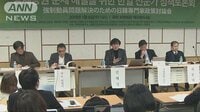 国際ニュース - 元徴用工判決で支援弁護士「日本の協議要請大歓迎」 | 動画視聴は【Abemaビデオ(AbemaTV)】