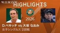 女子シングルス2回戦 【ショートハイライト】D.ベキッチ(CRO) vs 大坂 なおみ(JPN)