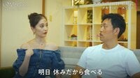 新婚初日に明かされたバレリーナ妻の食生活に驚き