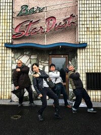 真矢ミキが金爆『女々しくて』ロケ地で踊ってみた