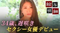 明日、セクシー女優になります。