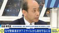 元陸上自衛隊陸将「日本では“核だ”と言うと、そこで議論が止まってしまう」