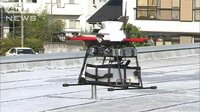 社会ニュース - 全国初　ドローンで郵便物を輸送　人手不足に一役 | 動画視聴は【Abemaビデオ(AbemaTV)】