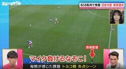 「負けるな！そこだぞ！」森保監督がベンチ前から名指しでの“ゲキ”が飛んでいた瞬間 ファウルでプレーを止めた日本代表DF・毎熊​​晟矢には聞こえていた？