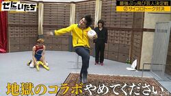 ランジャタイ＆地下芸人の地獄コラボにかまいたちが笑い転げる「やめてください！」