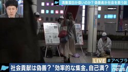 「偽善者」「お金儲け」ボランティアや街頭募金に文句を言う人たちに知ってほしいこと