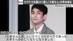カラテカ矢部、恩人“大家さん”の死去悼む　漫画『大家さんと僕』