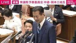 「約500兆円の政府系のお金をジャパンファンドで運用し国民に還元を」元ゴールドマン・サックスの中道議員が予算委で訴え