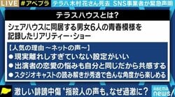 SNSによって曖昧になる番組とリアルの境界線…“スタジオ受け”が視聴者に影響も? リアリティーショーと日本のテレビを考える