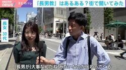 “長男教”の実態「兄ばかりを優遇する母」「孫のお祝い金にも差」遺産も長男が総取り？親族間で起きる格差のリアル