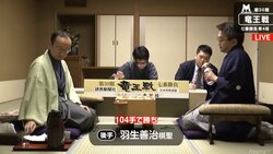 羽生善治棋聖が勝利、3勝1敗で「永世七冠」に王手！／将棋・竜王戦七番勝負第4局