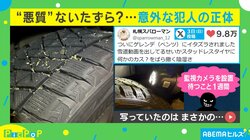 ゲレンデ（ベンツ）に悪質いたずら！ 明かされた“賢くて可愛い犯人”に「これはモザイク無しでさらされても仕方ない！」「常習犯の手口」の声