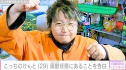 「今めっちゃ躁と鬱が混合してる」こっちのけんと（29）、メンタルの不調明かす「動悸も少し激しめ。届きまくった段ボール、開けれない」