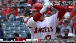大谷翔平、9試合ぶりの今季5号は飛び出すか 第1打席はレフトフライ 前日4打席は復調の兆し