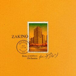 佐久麻瞬太郎（SKM）| Drummer / Composer によるソロプロジェクトZAKINOのNew Album『2』が5月28日（水）に発売！