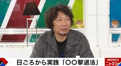 マンボウやしろ、レイザーラモンRGの驚きの行動を明かす「追い回してとことんやってくれる」 Xで絡んでくる人の“撃退法” 