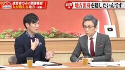 初登場の“メディア論回”は160万再生超え 石丸伸二氏が再登場 “東京ブランド”に苦言「これまでの情報発信で日本人の意識が毒された」 