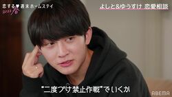 最年長19歳男子、恋する高校生たちの良い相談役に　まさかの鼻血ハプニングも「おもしろすぎる！」スタジオ爆笑『恋ステ2022春』第6話
