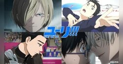 『ユーリ!!! on ICE』、2月13日に初の全話無料一挙放送実施！21時からは『シブアニ』生放送内での特集も