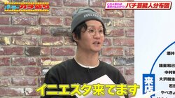 サッカー界のスーパースター イニエスタ＆ロベルト・カルロスがパチンコ店に来店していた！驚愕のギャラと2000人を動員した伝説の1日