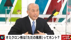 「オミクロン株は普通の風邪」舛添氏が持論 「これが（変異の）最後で、あとは無くなるかもしれない」とも