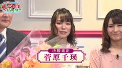 麻雀RTD Girl's Fight　予選C卓は菅原千瑛が優勝し決勝へ　決勝進出4人が確定