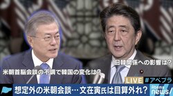 「三・一独立運動」”日韓””反日”の文脈だけでなく世界史的な観点で意味を考えるべき