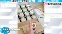 「技術の高さに感動…」職人による、かわいすぎる和菓子『梅雨ねこ』の制作過程がSNSで大反響！「最初から最後まで見とれちゃう」「買おうってなる！」