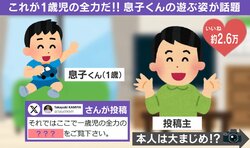 バッチリ目が合う…1歳児の“全力かくれんぼ”に「なんて可愛いんでしょ」「探す方の演技力が試される遊び」と反響