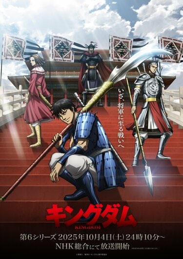 キングダム 43、47〜72巻、アニメの続きが気になる方におすすめ キングダム 43／原 泰久 | 集英社 ― SHUEISHA ―
