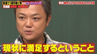 与沢翼★21世紀の稼ぎの極意 収入爆増マネープログラムDVD 5枚+MP3セット 秒速で1億円稼ぐ男”与沢翼氏、「無職」になったことを告白…資産
