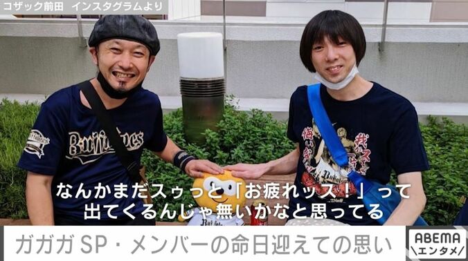 桑原康伸／コザック前田