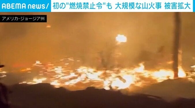 アメリカ・ジョージア州