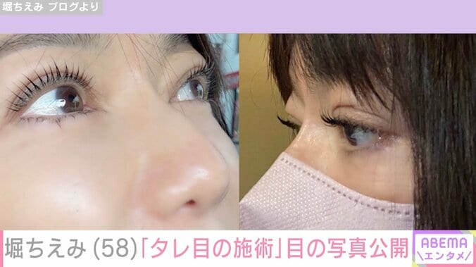 堀ちえみ「今回はタレ目の施術」まつ毛パーマ後の写真に反響「ちょっと驚きました」「私もいつかやりたいなあ」 4枚目