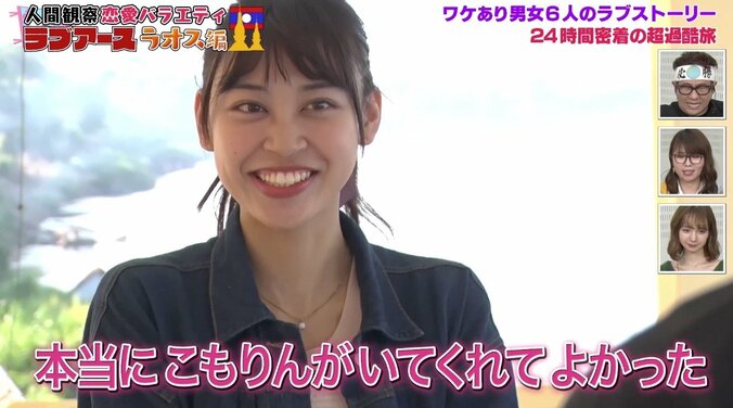 ラスト“告白”に視聴者大荒れ！「魔性の女すぎる」「ショック」　前代未聞すぎる恋愛番組に反響続々 15枚目