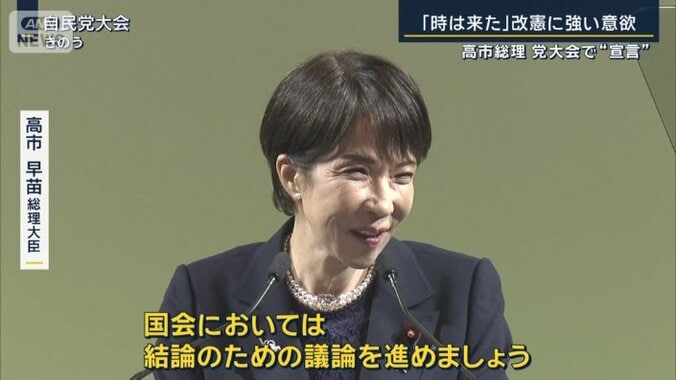 高市早苗総理大臣