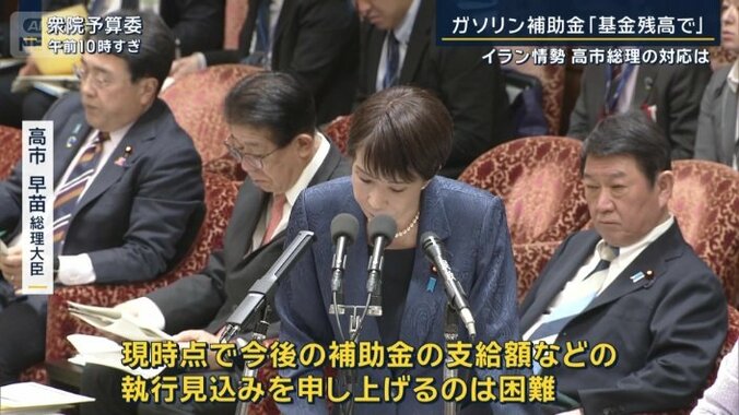 高市早苗総理大臣