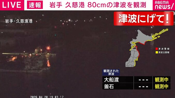 岩手・久慈漁港