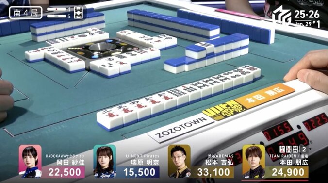 本田、大激戦を制した終盤の“劇的”満貫