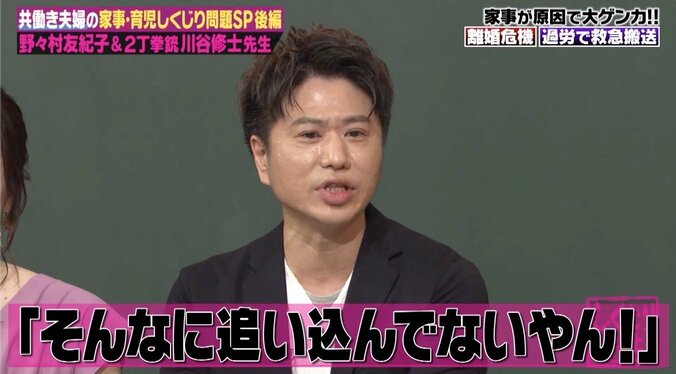 疲労で倒れた妻に芸人の夫がパニック…救急隊員の「瞳孔が開いてます」に思わず「なんでやねん！」 2枚目