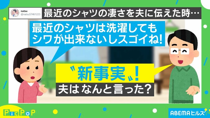 苦手な家事があってもいい デキる夫をもった妻のツイートが話題に 1枚目