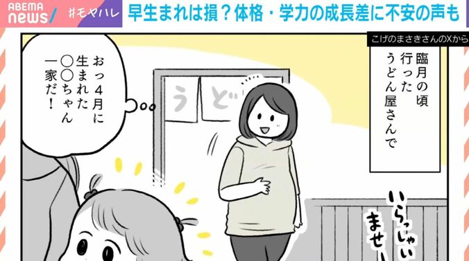 こげのまさきさんのXから