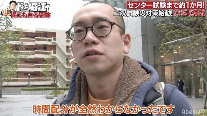 “堀江メソッド”を受けた3人、代々木ゼミナール東大模試に挑戦 3枚目