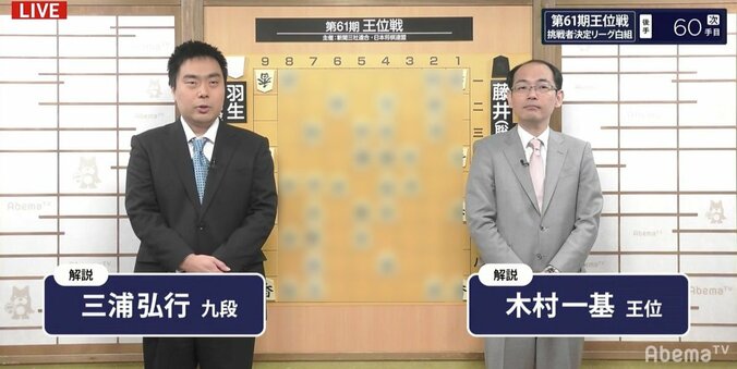 将棋ファンを虜にするトークの応酬　木村一基王位VS三浦弘行九段　抱腹絶倒の盤外勝負 1枚目