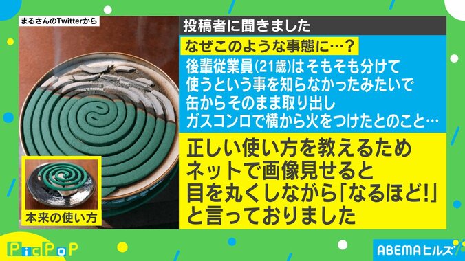 まさに“炎上”案件！ 使い方を間違えた結果…“キンチョーの瞬間”の体験談が話題 2枚目