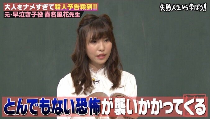 元子役・はるかぜちゃん、血染めの手紙＆使用済みパンツに恐怖…11歳で殺害予告された過去 1枚目