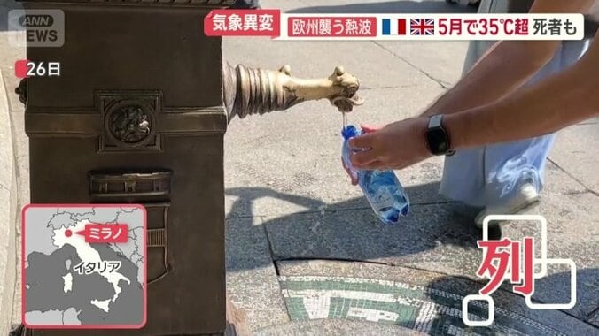水飲み場に列